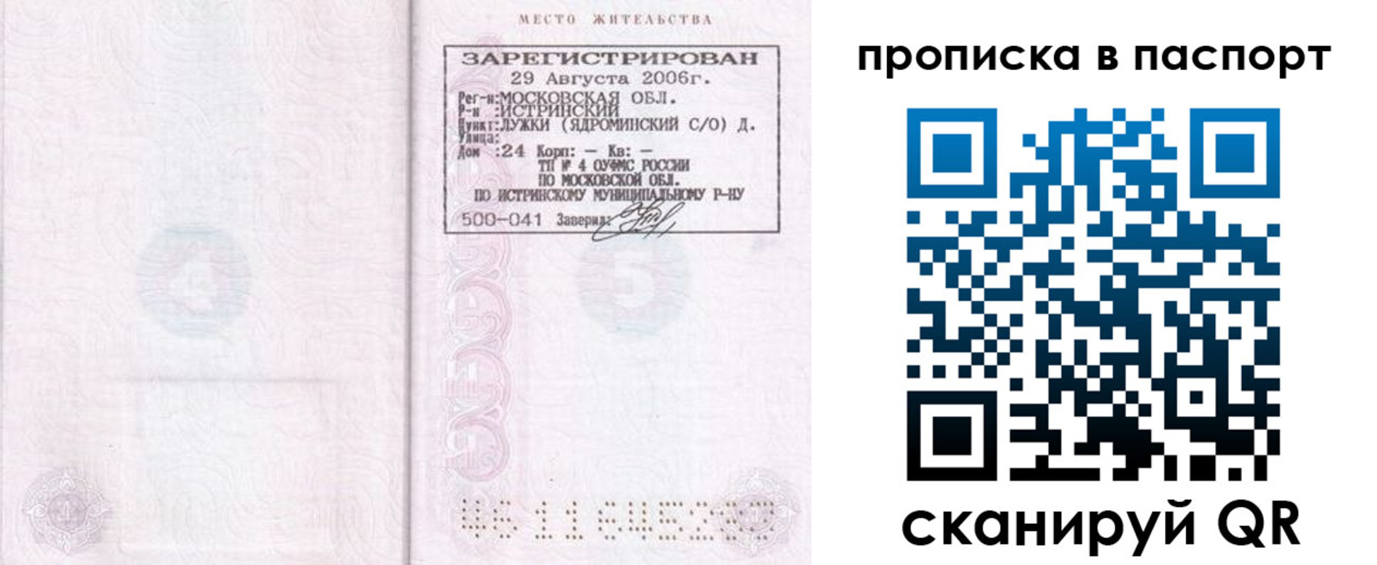 временная регистрация адрес в Бутурлиновке