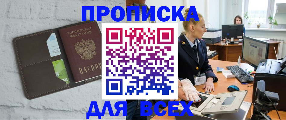 прописка ребенка в Бутурлиновке