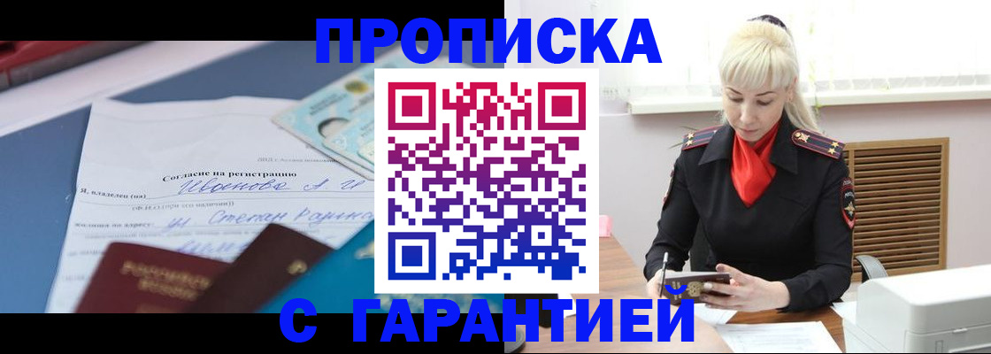временная регистрация гарантия в Бутурлиновке