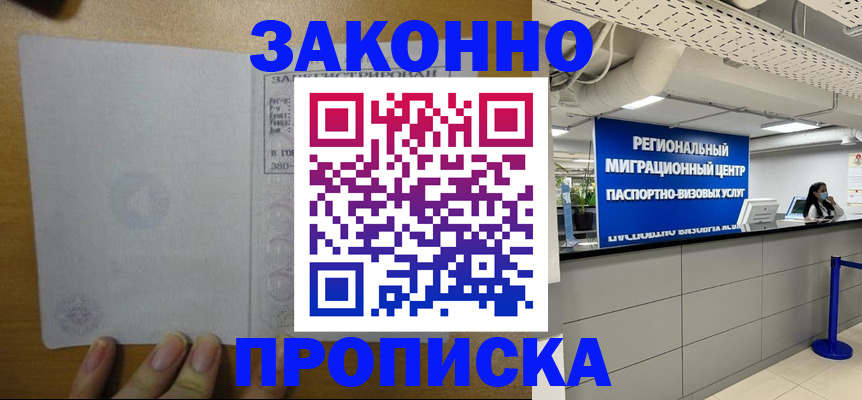 прописка для кредита в Бутурлиновке