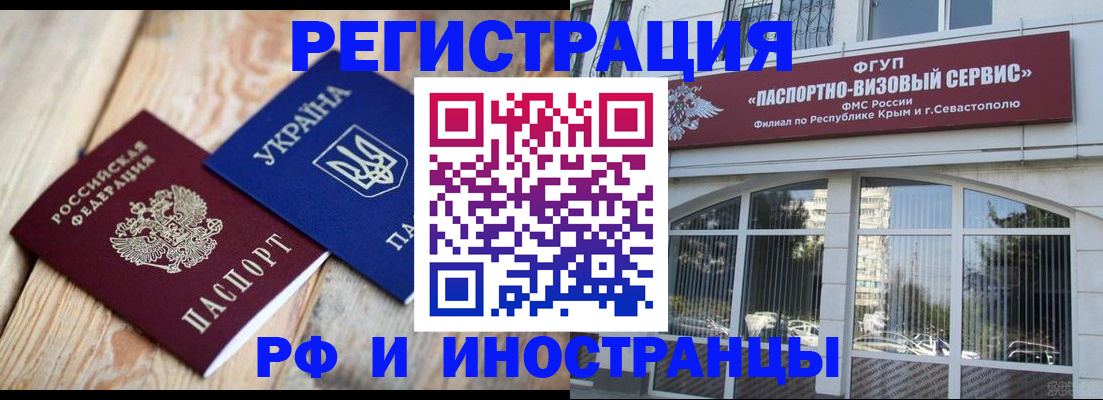 прописка в Бутурлиновке