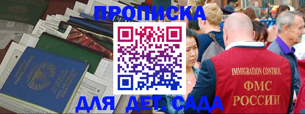 временная регистрация в Бутурлиновке