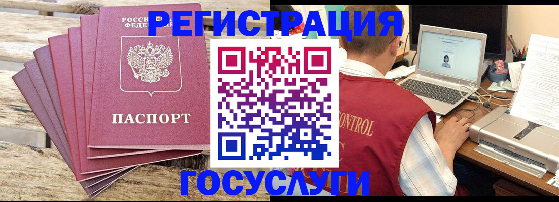 прописка паспорт в Бутурлиновке